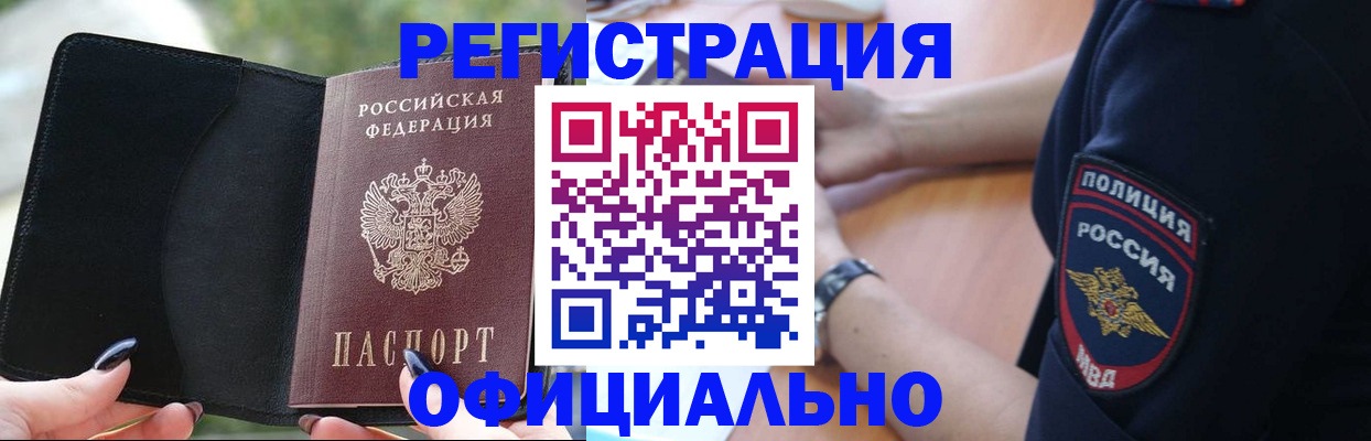 прописка для кредита в Тихорецке