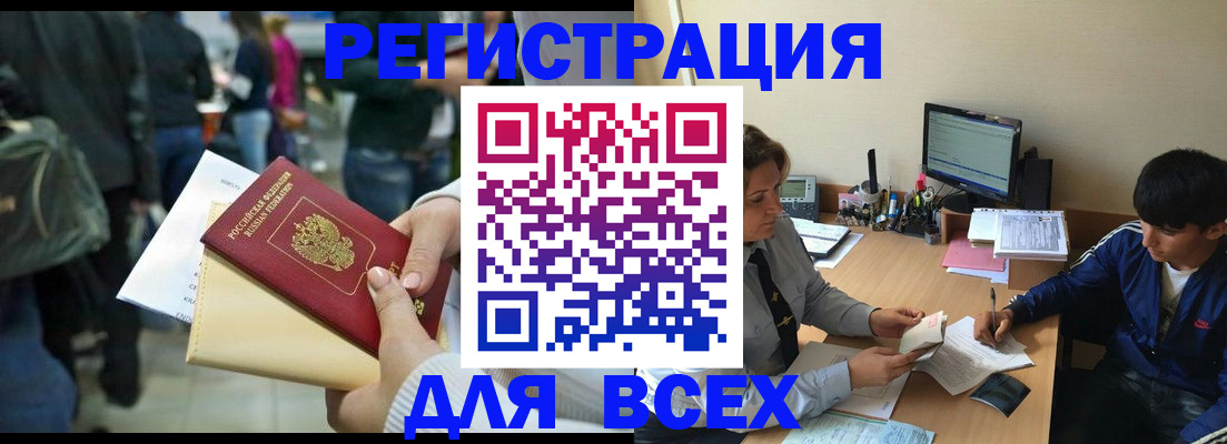 прописка для военкомата в Тихорецке