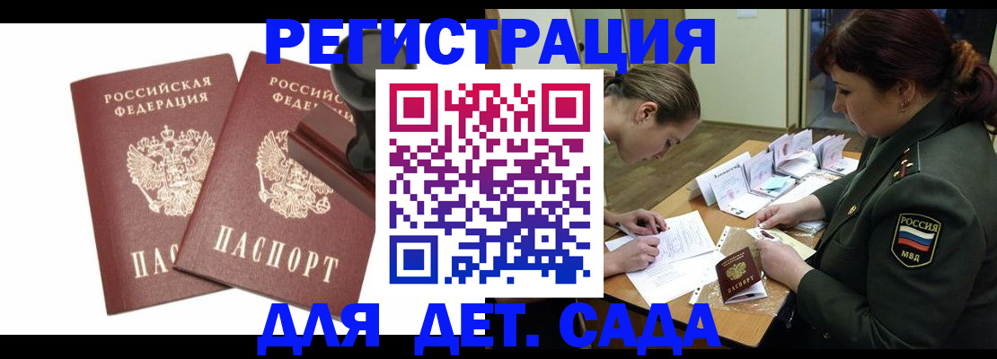 временная регистрация надежно в Тихорецке