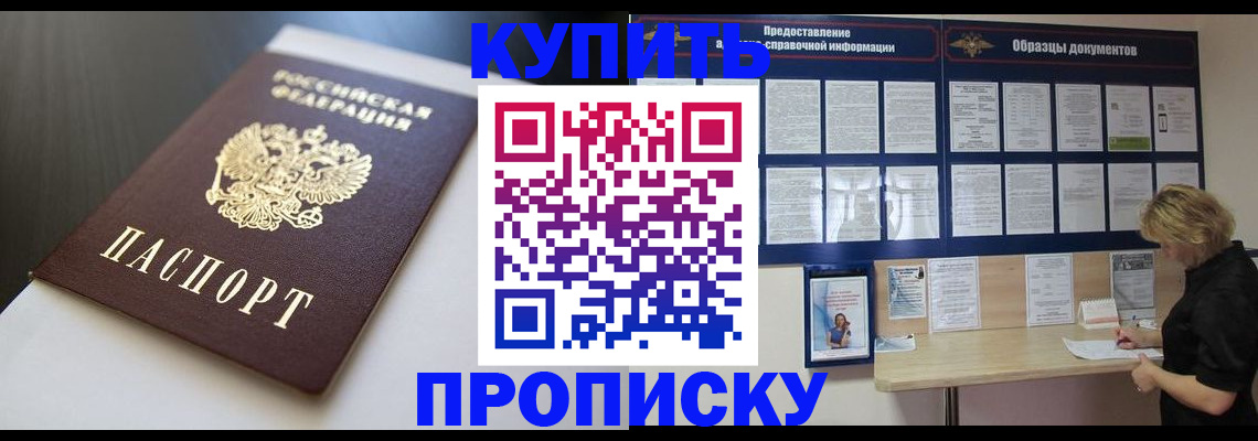 прописка гарантия в Тихорецке