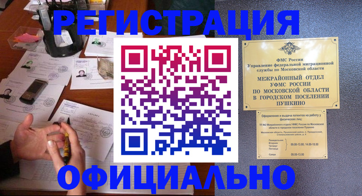 где прописаться в Тихорецке